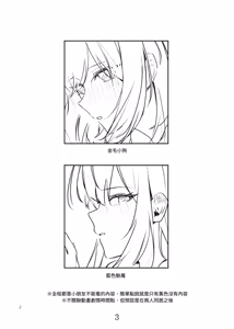 Page 3 of 渎神 sacrilege - preview thumbnail