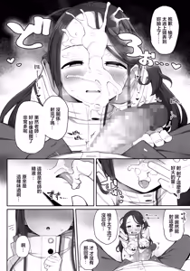 Page 21 of Torokeru Yuzu Kokoro - preview thumbnail