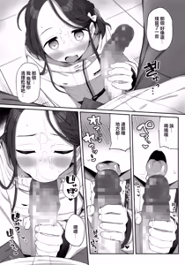 Page 22 of Torokeru Yuzu Kokoro - preview thumbnail