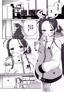 Page 3 of Torokeru Yuzu Kokoro - preview thumbnail