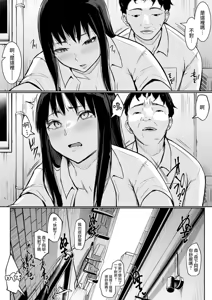 Page 40 of 修学旅行でえっち当番にサレちゃって - preview thumbnail