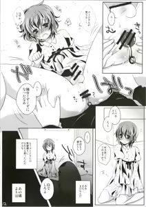 Page 14 of Suki! Suki! - preview thumbnail