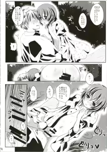 Page 6 of Suki! Suki! - preview thumbnail