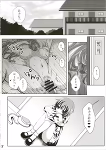 Page 10 of Suki! Suki! - preview thumbnail