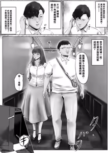 Page 3 of Furin Hitozuma Choukyou Monogatari Sugihara Kyouko-hen - preview thumbnail