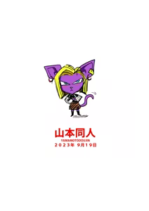 Page 30 of No One Disobeys Beerus! | 누구도 비루스에게 거역할 수 없어! (decensored) - preview thumbnail