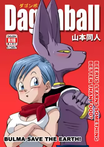 Bulma ga Chikyuu o Sukuu! | 부르마가 지구를 구한다! (decensored) — hentai manga cover on Fhentai