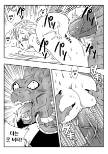 Page 20 of Bulma ga Chikyuu o Sukuu! | 부르마가 지구를 구한다! (decensored) - preview thumbnail