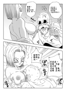 Page 7 of 18-gou vs Kame Sennin | 18호 VS 거북선인 (decensored) - preview thumbnail