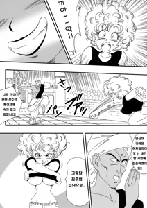 Page 3 of NAM VS RANFAN | 나무 VS 란판 (decensored) - preview thumbnail