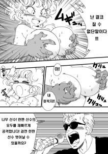 Page 7 of NAM VS RANFAN | 나무 VS 란판 (decensored) - preview thumbnail