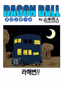 Page 2 of Henkatsu! | 라해변! (decensored) - preview thumbnail