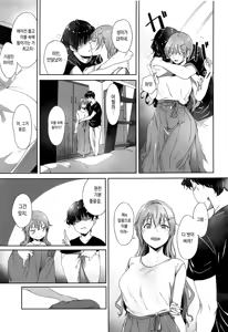 Page 18 of Konoe no Kyuujitsu | 코노에의 휴일 (decensored) - preview thumbnail