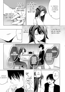 Page 13 of Doujin Event no Shucchou Henshuubu ni Itta Hi kara Tsuma no Yousu ga... | 동인 이벤트의 출장 편집부에 간 날부터 아내의 상태가… (decensored) - preview thumbnail