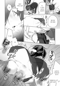 Page 28 of Doujin Event no Shucchou Henshuubu ni Itta Hi kara Tsuma no Yousu ga... | 동인 이벤트의 출장 편집부에 간 날부터 아내의 상태가… (decensored) - preview thumbnail