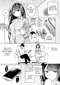 Page 12 of Comitia Shucchou Henshuubu ni Itta Hi kara Tsuma no Yousu ga... 2-kan | 동인 이벤트의 출장 편집부에 간 날부터 아내의 상태가… 2 (decensored) - preview thumbnail