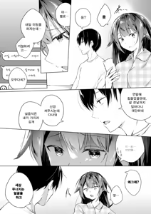 Page 13 of Comitia Shucchou Henshuubu ni Itta Hi kara Tsuma no Yousu ga... 2-kan | 동인 이벤트의 출장 편집부에 간 날부터 아내의 상태가… 2 (decensored) - preview thumbnail