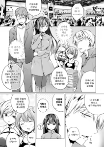 Page 15 of Comitia Shucchou Henshuubu ni Itta Hi kara Tsuma no Yousu ga... 2-kan | 동인 이벤트의 출장 편집부에 간 날부터 아내의 상태가… 2 (decensored) - preview thumbnail