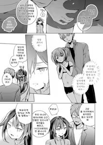 Page 16 of Comitia Shucchou Henshuubu ni Itta Hi kara Tsuma no Yousu ga... 2-kan | 동인 이벤트의 출장 편집부에 간 날부터 아내의 상태가… 2 (decensored) - preview thumbnail