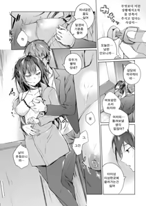 Page 27 of Comitia Shucchou Henshuubu ni Itta Hi kara Tsuma no Yousu ga... 2-kan | 동인 이벤트의 출장 편집부에 간 날부터 아내의 상태가… 2 (decensored) - preview thumbnail