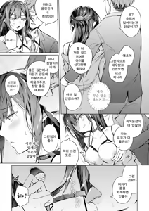 Page 28 of Comitia Shucchou Henshuubu ni Itta Hi kara Tsuma no Yousu ga... 2-kan | 동인 이벤트의 출장 편집부에 간 날부터 아내의 상태가… 2 (decensored) - preview thumbnail