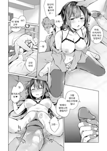 Page 37 of Comitia Shucchou Henshuubu ni Itta Hi kara Tsuma no Yousu ga... 2-kan | 동인 이벤트의 출장 편집부에 간 날부터 아내의 상태가… 2 (decensored) - preview thumbnail