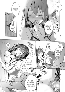 Page 49 of Comitia Shucchou Henshuubu ni Itta Hi kara Tsuma no Yousu ga... 2-kan | 동인 이벤트의 출장 편집부에 간 날부터 아내의 상태가… 2 (decensored) - preview thumbnail