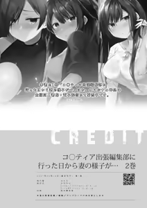 Page 57 of Comitia Shucchou Henshuubu ni Itta Hi kara Tsuma no Yousu ga... 2-kan | 동인 이벤트의 출장 편집부에 간 날부터 아내의 상태가… 2 (decensored) - preview thumbnail