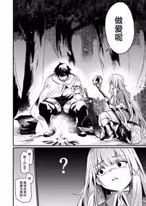 Page 3 of Konya wa Otanoshimi desu. | 敬请期待 今夜、和明天 - preview thumbnail