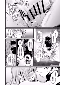 Page 31 of Konya wa Otanoshimi desu. | 敬请期待 今夜、和明天 - preview thumbnail