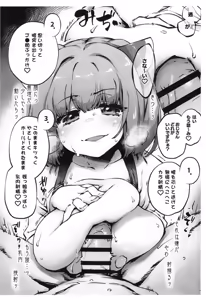 Page 9 of Meikko Gainen Bakunyuu Kiritan no Dotapun Oppai ni Shiborareru Hon - preview thumbnail