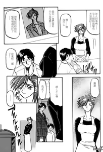 Page 103 of Sein Zain - preview thumbnail