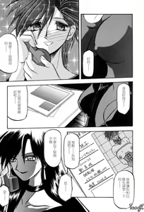 Page 105 of Sein Zain - preview thumbnail