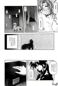 Page 132 of Sein Zain - preview thumbnail