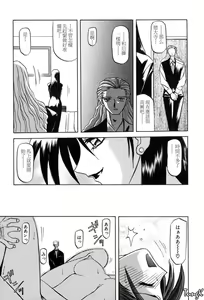 Page 133 of Sein Zain - preview thumbnail