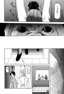Page 136 of Sein Zain - preview thumbnail