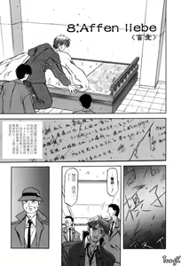 Page 139 of Sein Zain - preview thumbnail
