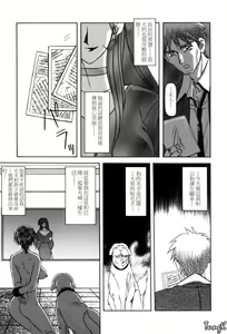 Page 147 of Sein Zain - preview thumbnail