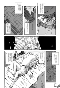 Page 148 of Sein Zain - preview thumbnail