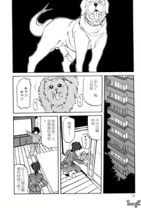 Page 16 of Sein Zain - preview thumbnail