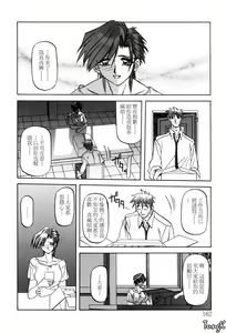 Page 162 of Sein Zain - preview thumbnail