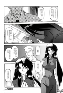 Page 172 of Sein Zain - preview thumbnail