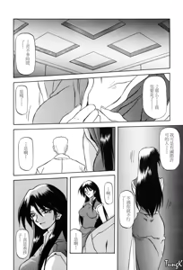 Page 182 of Sein Zain - preview thumbnail