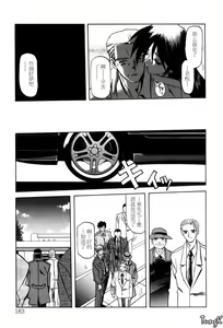 Page 183 of Sein Zain - preview thumbnail