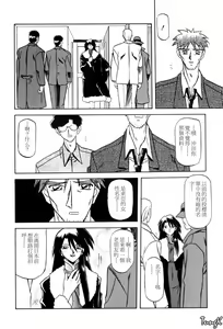 Page 184 of Sein Zain - preview thumbnail