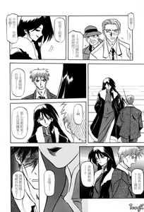 Page 186 of Sein Zain - preview thumbnail