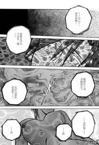 Page 27 of Sein Zain - preview thumbnail