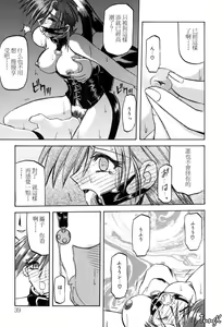 Page 39 of Sein Zain - preview thumbnail