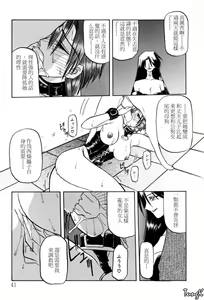 Page 41 of Sein Zain - preview thumbnail