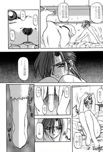 Page 52 of Sein Zain - preview thumbnail